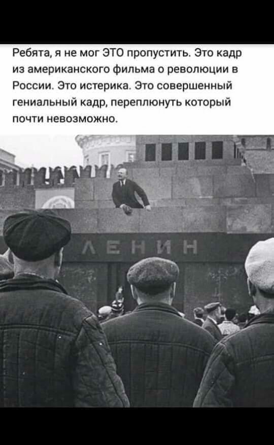 Ребята я не мог ЭТО пропустить Это кадр из американского Фильма революции в России Это истерика Это совершенный гениальный кадр переплюнуть который почти невозможно