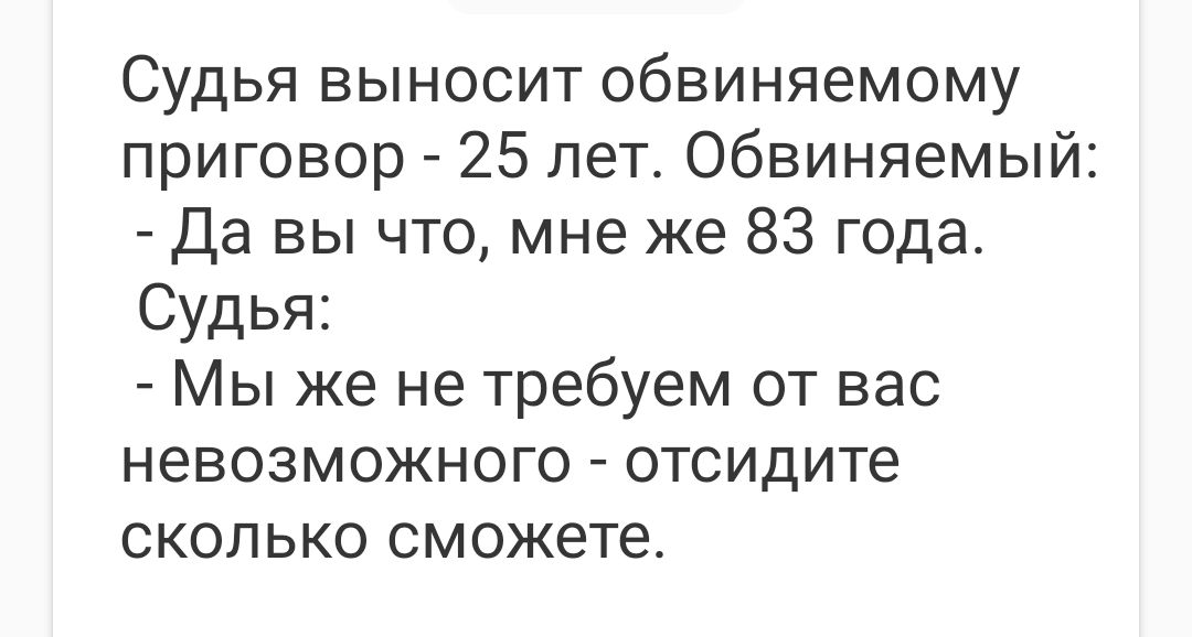 Тут не вынес и сам подсудимый выберите. Вынос обвинений. Судья вынес ты вся моя.