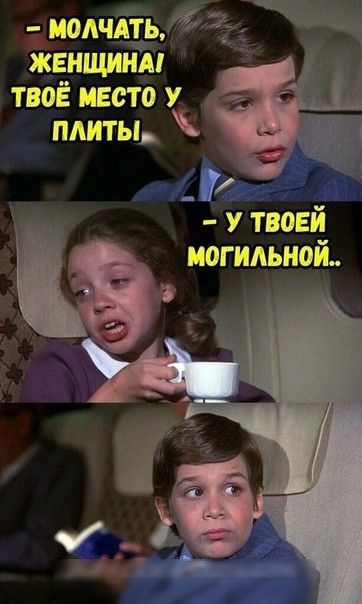 иодчдть кЁнщиим твоё место у плиты _ 7 У твовй могильной