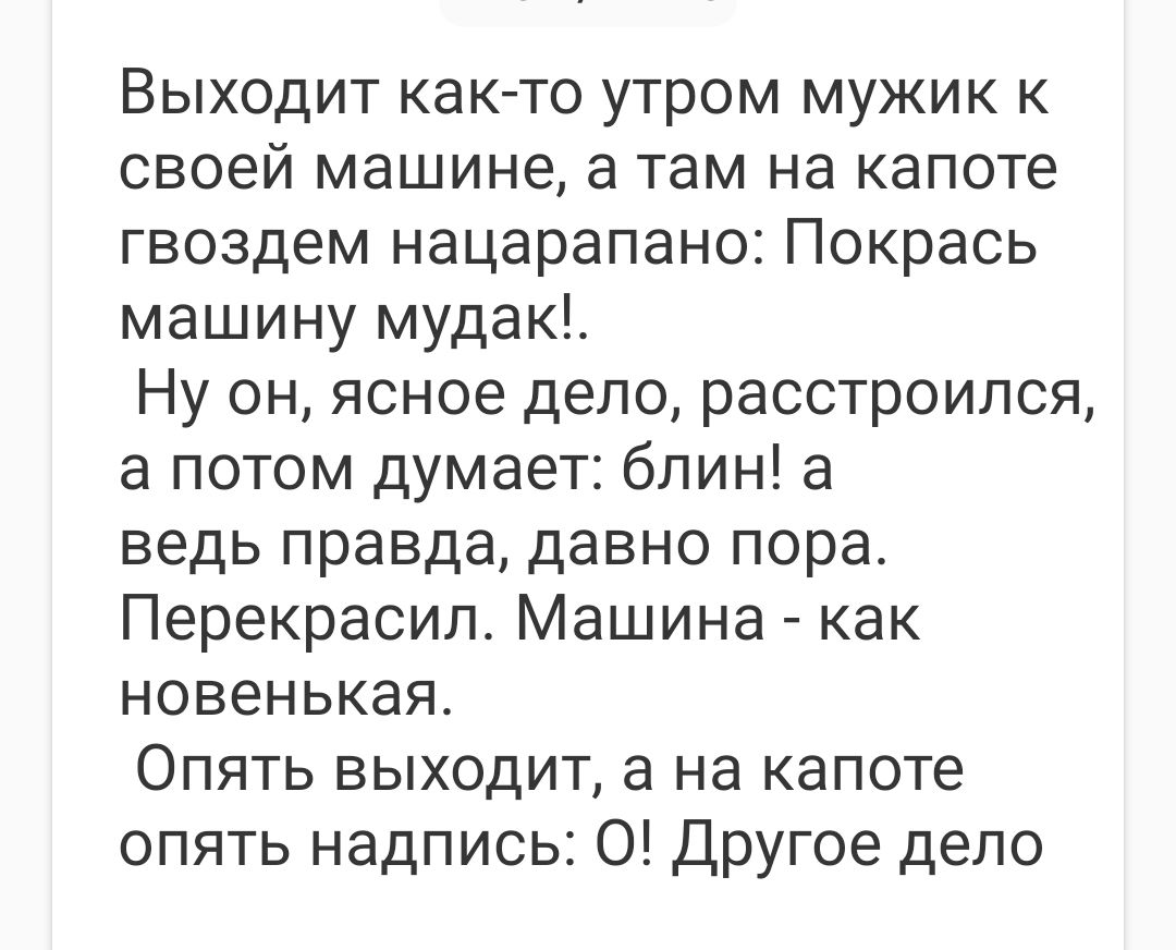 По статистике в Нью Йорке каждые 3 секунды автомобиль переезжает одного  человека Знаете почему Потому что автомобилей так много что этот человек  даже не успевает подняться - выпуск №337085