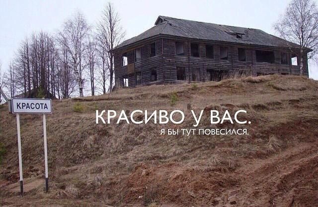 Я БЬ ТУТ ПОБЕСИАСЯ