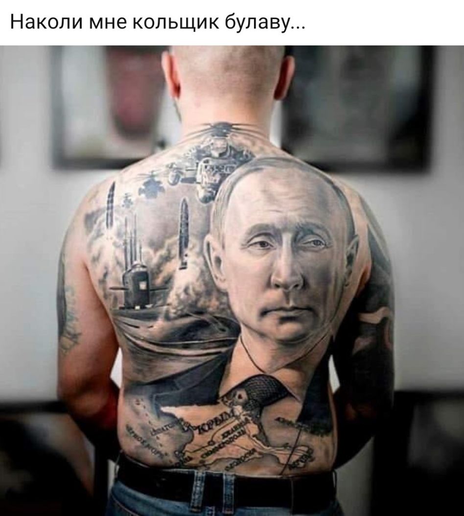 Наколи мне кольщик булаву