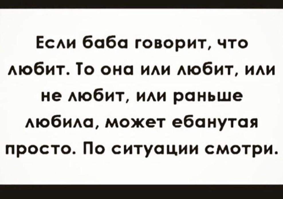 Есди бобо говорит что АЮбИТ То она ИАИ АЮбИТ ИАИ не АЮбИТ ИАИ раньше АЮбИАО может ебанутая просто По ситуации смотри