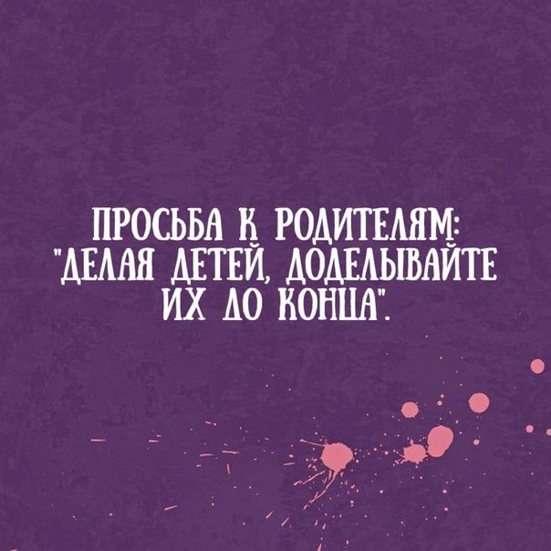 ПРОСЬБА к РОАИТЕАНМ АЕААЯ ДЕТЕЙ АОАЕАЬШАЙТЕ ИХ А0 КОНЦА _ _ ГГ И _ 1 А