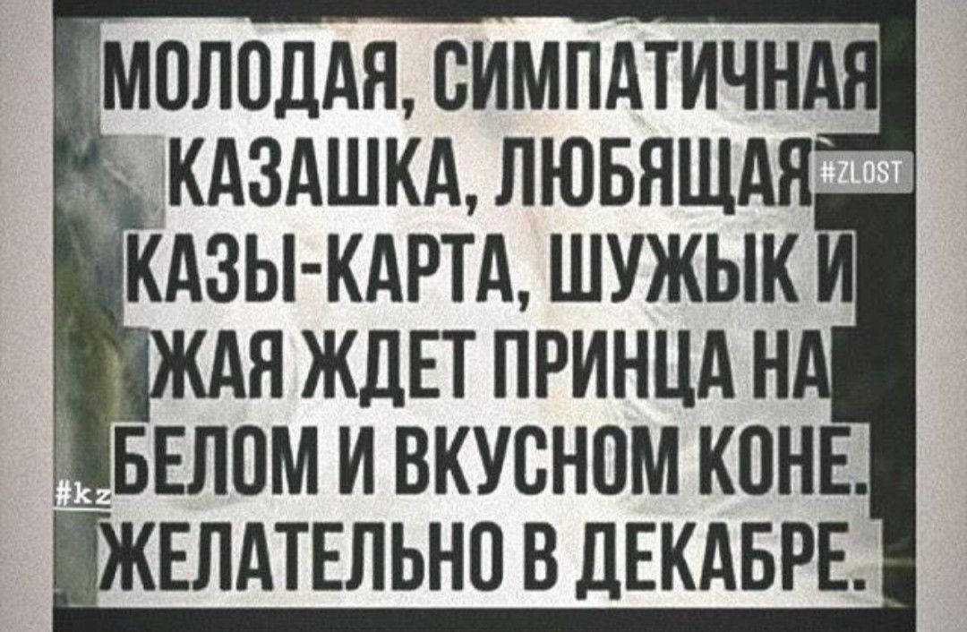 дмолодя симпдтичндя кдзыкдртд шужык и яждвтпринщн БЕЛОМ и вкусном кпнв елдтвльно в ДЕКАБРЕ _