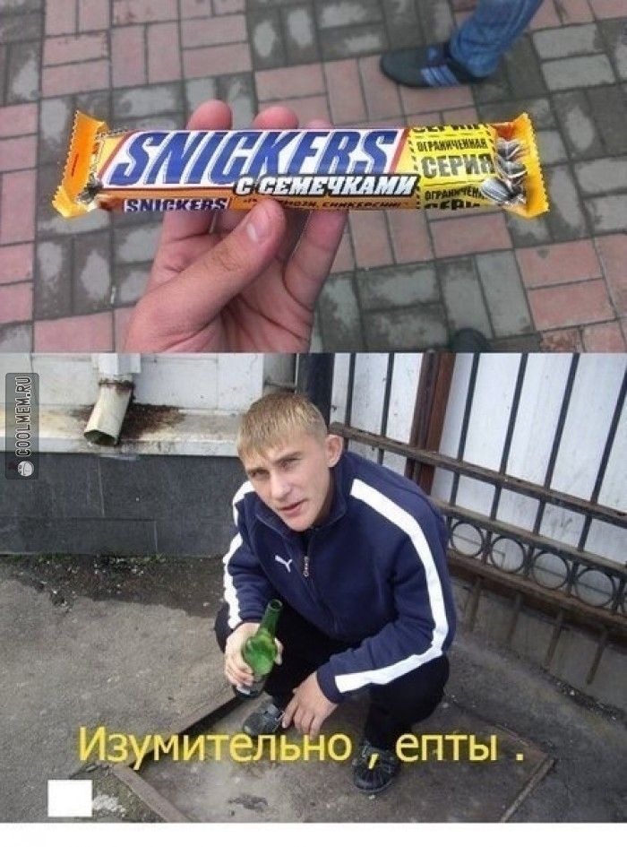 _ Чё