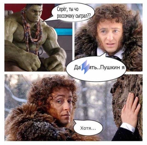 Серёг ты чо россомаху сыграл