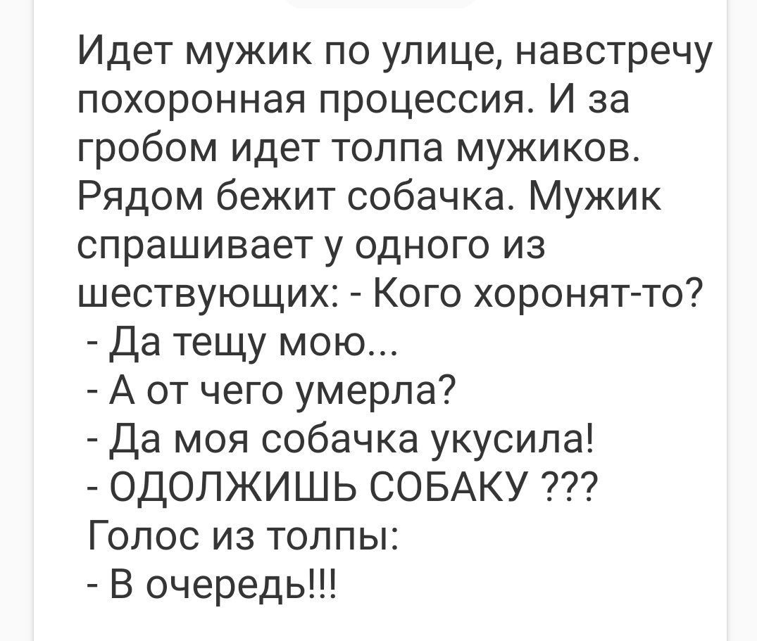 Шел мужик по улице а навстречу ему. Шел мужик по улице а навстречу ему бабка.