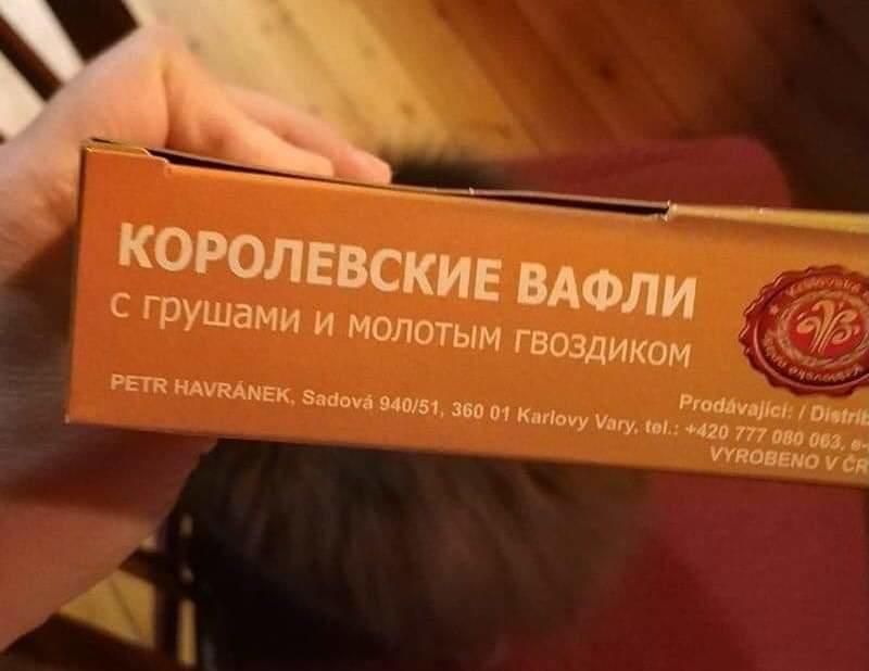 КОРОЛЕВС с грушами и мо КИЕ ВАФЛИ тт ЛОТЫМ Г ВОЗДИКОМ 3111 9 Ргаиаплсі о тд РЕгп ндущмгк Зааоча 94051 360 от Кинану Ушу т 410 777 иво 053 п ЯОВЕМО СЯ