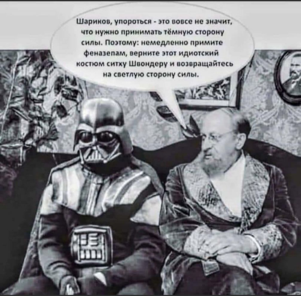 Шариков упереться эю вовсе не значит что нужно прнннмать тёмную сюрону нльъ Полому немедленно прнмню Фенашпам иврите лог идиоккнй котом икху Шпондору и полпращпйуиь на светлую пороиу силы