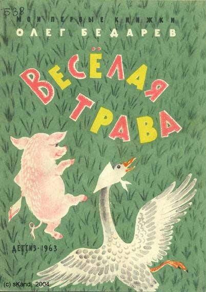 ОАЕГ БЕААРЕ