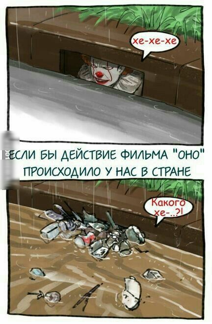ми БЫ АЕЙСТВИЕ ФИЛЬМА ОНО ПРОИСХОАИЮ У НАС В СТРАЕ