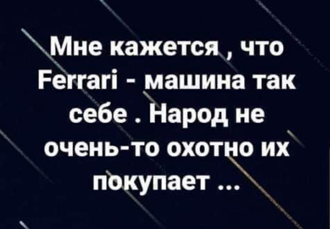 Мне кажется что Рёггагі машина так себе Народ не очень то охот о их пЪкупает ___