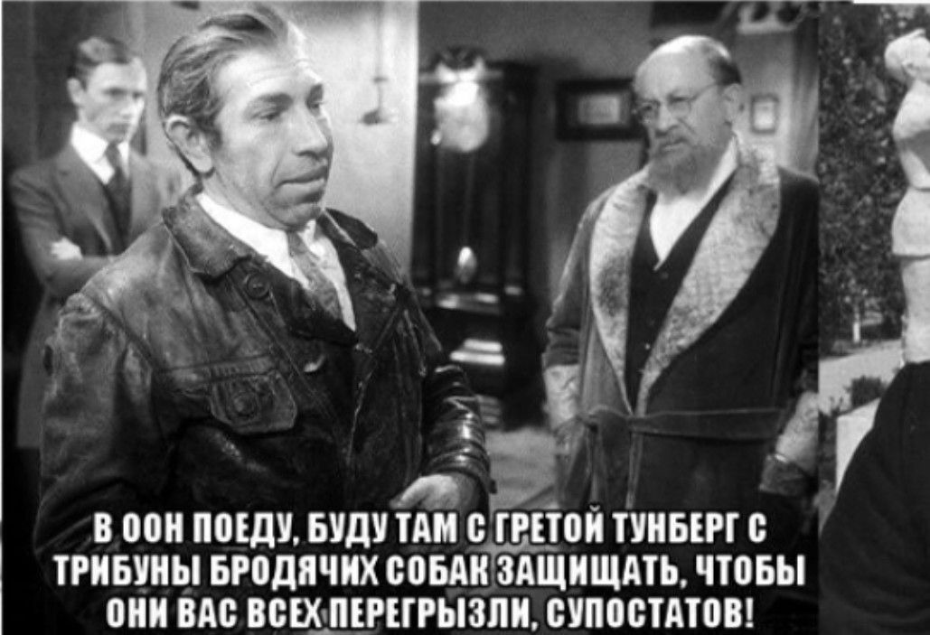 З В 00 ППЕДУ БУДУ ТАМ В ГРЕЮИ ТУНБЕРГ В ТРИБУНЫ БРПДПЧИХ МБАКЗАЩИЩАТЬ чтовы ШШ ВАС ВВВШЕРЕГРЫЗПИ СУПВЩАЮВ