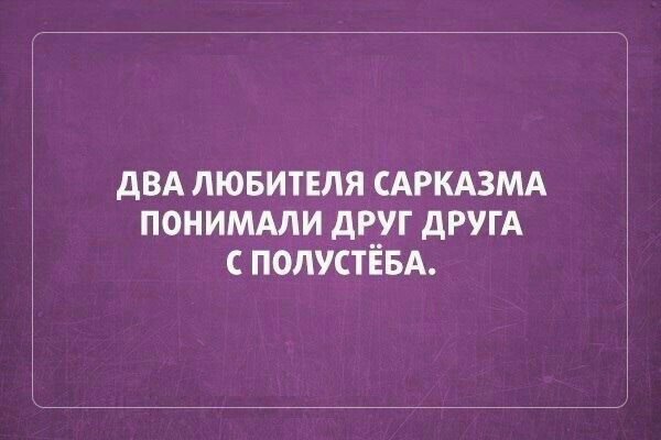 двд лювитвля сдркдзмд понимдли дР__уг дРУГА ПОЛУСТЕБА