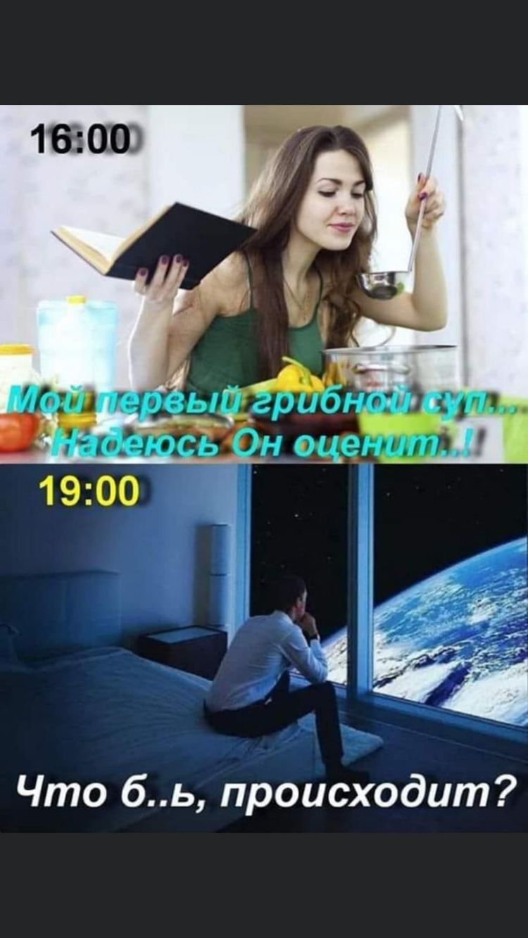 Что бь происходит