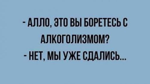 АЛЛО ЗТП ВЫ БПРЕТЕСЬ С АЛКПГПЛИЗМПМ НЕТ МЫ УЖЕ СДАЛИСЬ