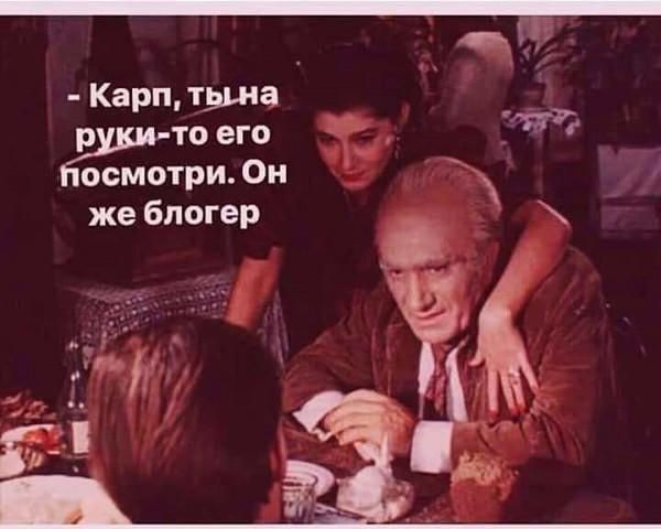 авг ЦЗ Карпт9ша дви то его 37 осмотри0н же блогер