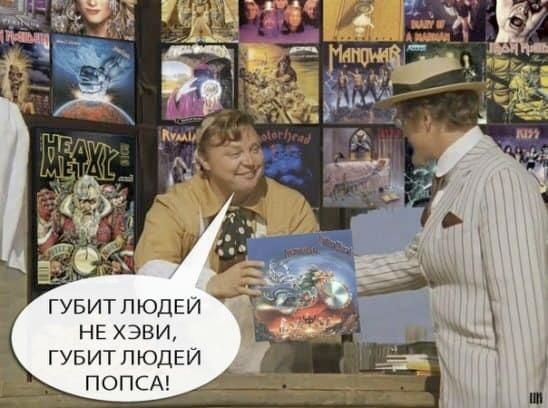 ГУБИТПЮДЕИ НЕ ХЭВИ ГУБИТЛЮДЕЙ ПОПСА