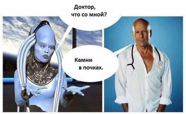 дОКТЩЪ что со мной Камни почках