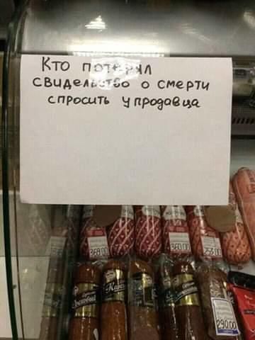 Кто п свидем смертц спРосцТЬ н про дав ца