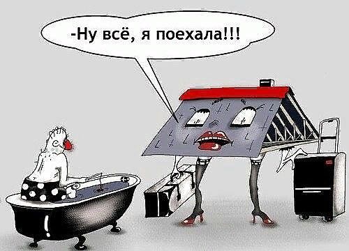 Ну всё я поехала