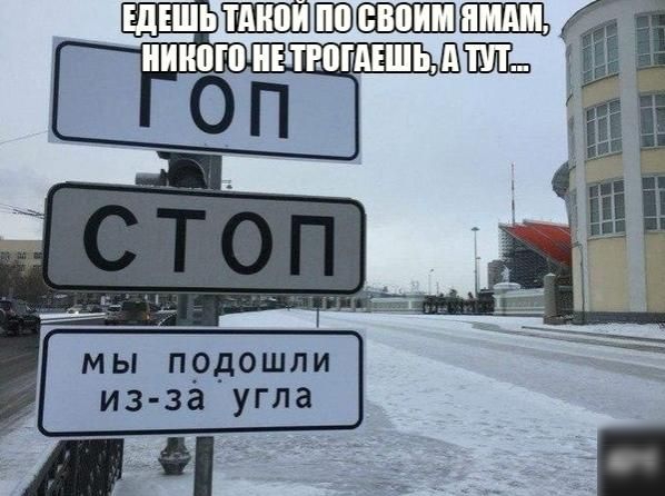 ШШЕШ ШГЩЕ ЁопЪ _ из за угла Ч