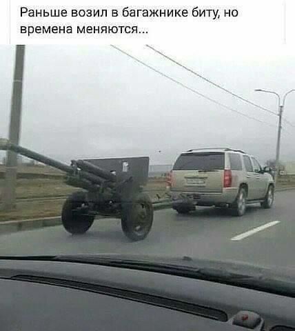 Раньше возил в багажнике биту но времена меняются