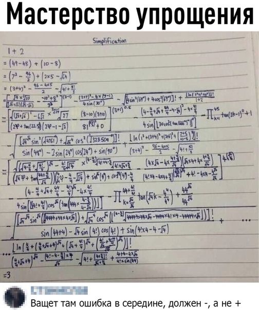 Мастерство упрощения ым н 1 п и _ Мддіыщ _ _ішп Е11_Н4М _ динамин Б и со Ц ТщШ 33311 711щ1п_т 3_ _ 1117 _ _ ч МЧ шП Мі ну г Ващет там ошибка в середине должен а не