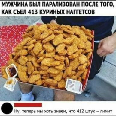 МУЖЧИНА БЫЛ ПАРАПИЗОВАИ ПОСЛЕ ТОГО КАК Ст 413 КУРИНЫХ ИАГГПСОБ