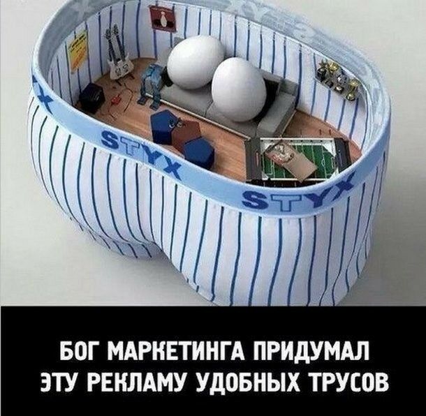 БОГ МАРКЕТИНГА ПРИдУМАЛ ЭТУ РЕКЛАМУ УДПБНЫХ ТРУШВ