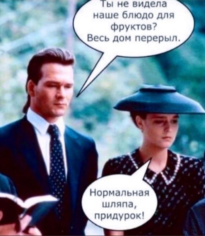 Ты не видела пно мкм101151 фруктов Ни ъ лог трк рит і Юрг шдышч шляпа придуроъ