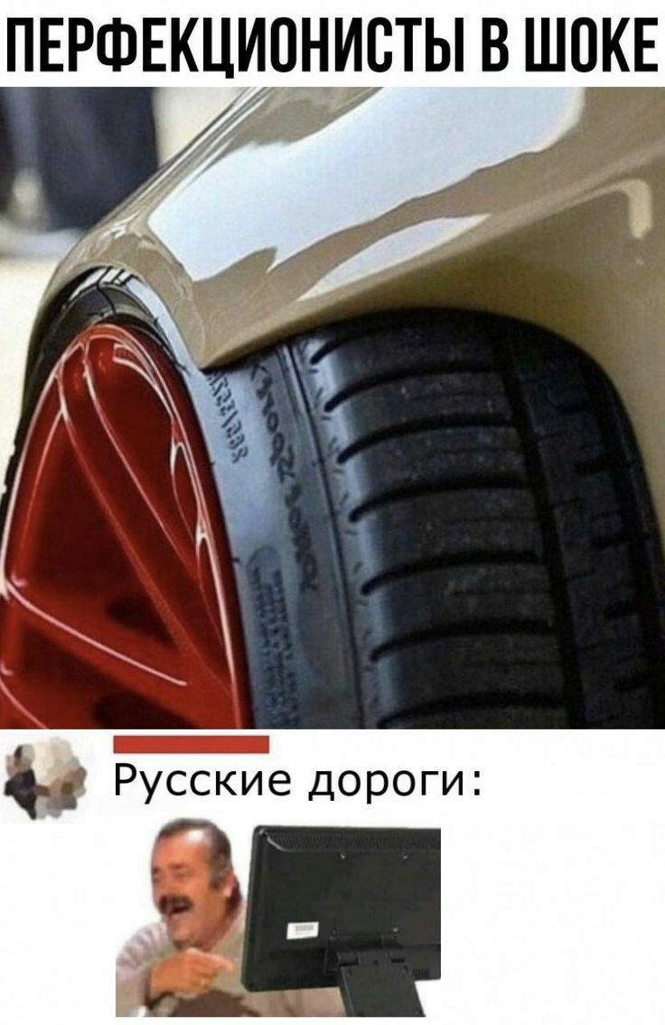 ПЕРФЕКЦИОЦШЗТЫ В ШПКЕ ДУ Русские дороги