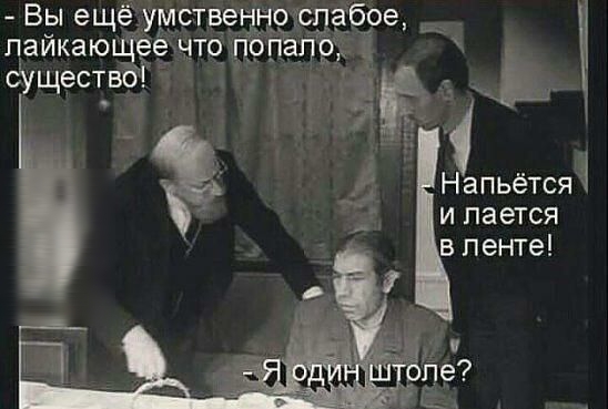 Вы ещё умст пайкающеё что существд
