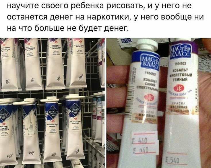 научите своего ребенка рисовать и у него не останется денег на наркотики у него вообще ни на что больше не будет денег ищи пилы идиом ШИНЫ иди рп гг 2540
