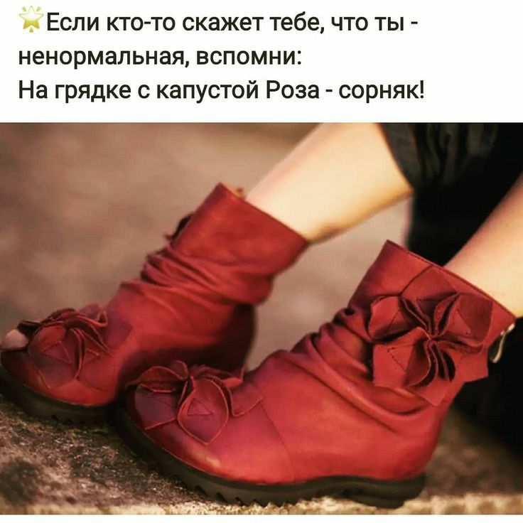 3 Если ктото скажет тебе что ты ненормальная вспомни На грядке с капустой Роза сорняк