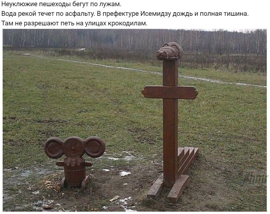 Неуклюжие пешеходы бегут по лужам Вода рекой течет по асфальту В префектуре Исемидзу дождь и полная тишина Там не разрешают петь на улицах крокодилам