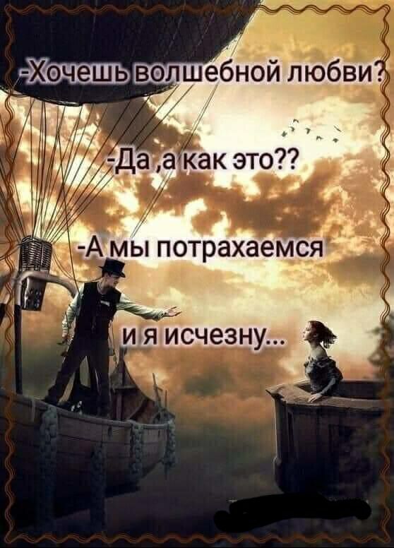 ап __ь д ьволшебной любви