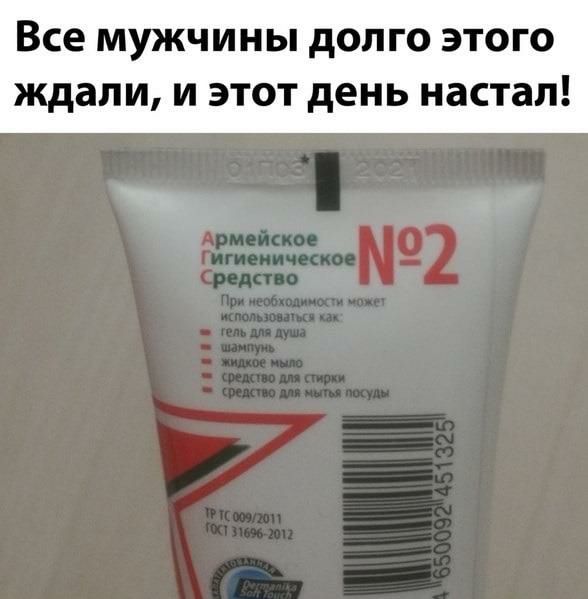 Все МУЖЧИНЫ дОП ГО ЭТОГО ждали И ЭТОТ день НЗСТЗЛ П