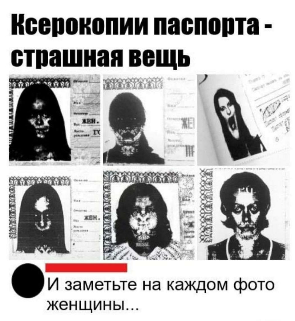 ББПШЮПИИ паспопта отпашнан ВВЩЬ И заметьте на каждом фото женщины