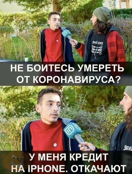 НЕ БЬИТЕСЬ УМЕРЕТЬ ОТ КОРОНАВИРУСА У МЕНЯ КРЕДИТ НАРН0МЕ ОТКАЧАЮТ