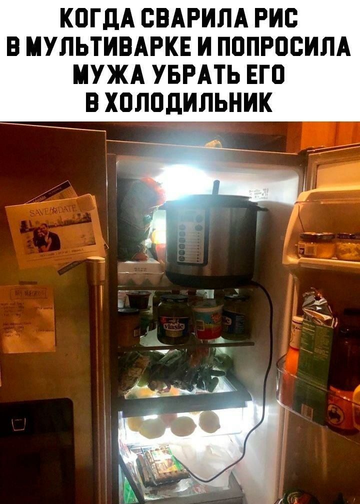 КВГДА ВВАРИЛА РИВ В МУЛЬТИВАРКЕ И ПВПРВВИЛА нужд УБРАТЬ Его в холодильник