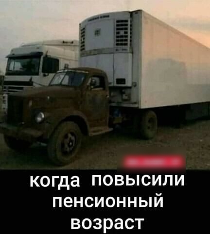 когда повысили пенсионный ВОЗРЗСТ