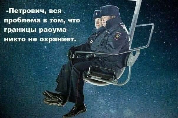 Петройи всп проблема_ в _той по границы разума никто не охраняет
