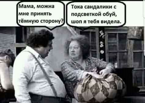 мама можна мне приют ёмкую сторону ТПКЗ СВИДМИКИ падсвегкай абуй шап я тебя видела