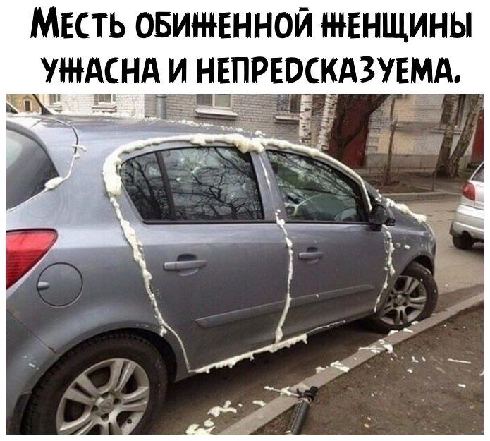 МЕСТЬ ОБИі НЕННОЙ ЖЕНЩИНЫ УАСНА ИНЕПРЕОСКАЗУЕМА