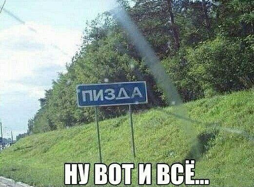 и вот и вс