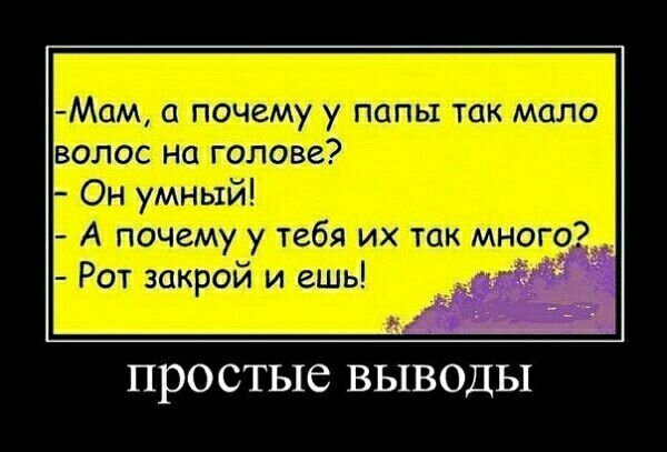 у ашвит волос голов идиш щ7тр 02 ЩЫ ПРОСТЫС ВЫВОДЫ