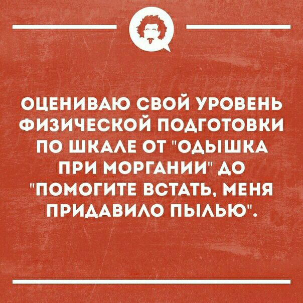_ ОЦЕНИВАЮ свой уроввнь Физичвской поАготовки по шкмв от одышм при МОРГАНИИ Ао чпомогитв встАть мвня ПРИААВИАО Пьмью