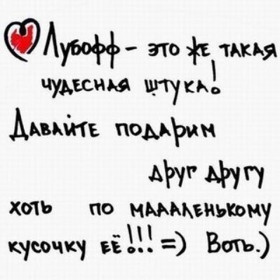 АуЪОН этоъ тАККЯ ЧудЕСМ А штук Ацмпъ томжн Афуг фуг хот6 по нммъиькму кусочку вё Воть